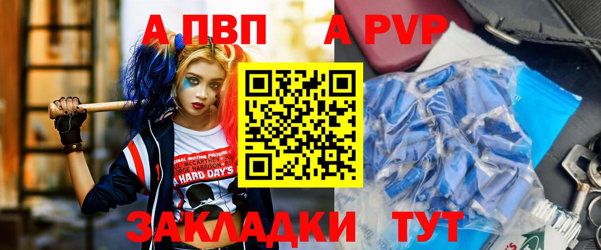 Alpha-PVP кристаллы  Вход с VPN  APVP  A PVP СК КРИС  Alfa_PVP кристаллы  Хасавюрт 