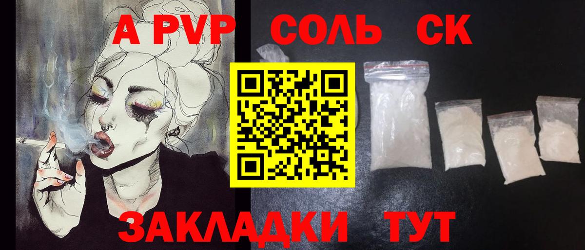А ПВП мука Хасавюрт
