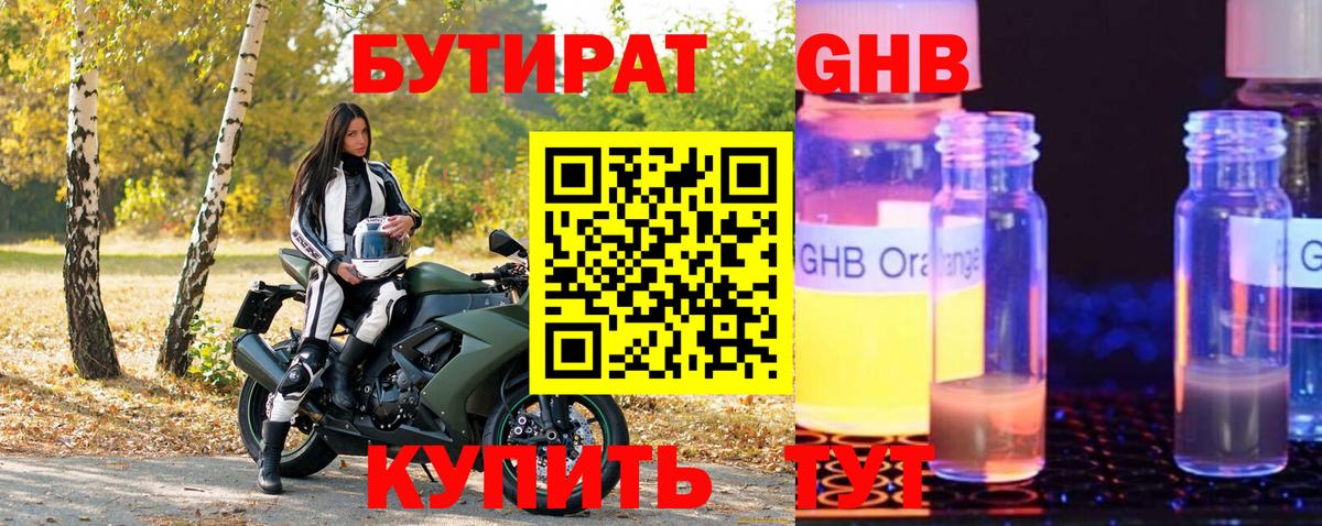 БУТИРАТ 1.4BDO  Вход с VPN  БУТИРАТ  Хасавюрт 