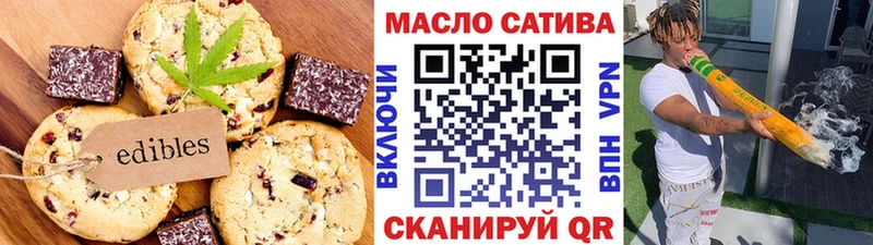 Печенье с ТГК марихуана  Хасавюрт 