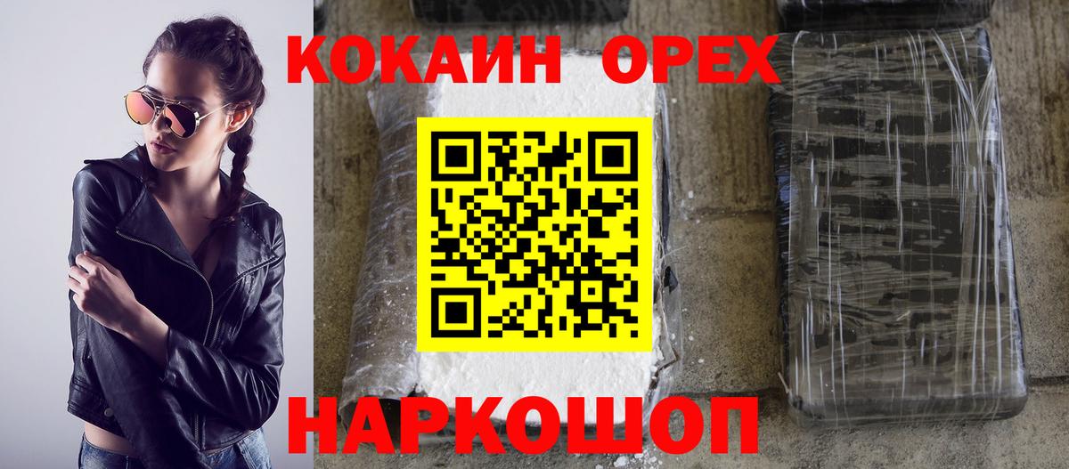 Cocaine Боливия  Cocaine FishScale  COCAIN  Вход с VPN  Хасавюрт 