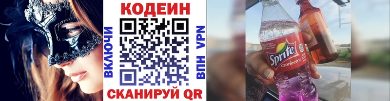купить наркотики цена  Хасавюрт  blacksprut онион  Кодеиновый сироп Lean напиток Lean (лин) 