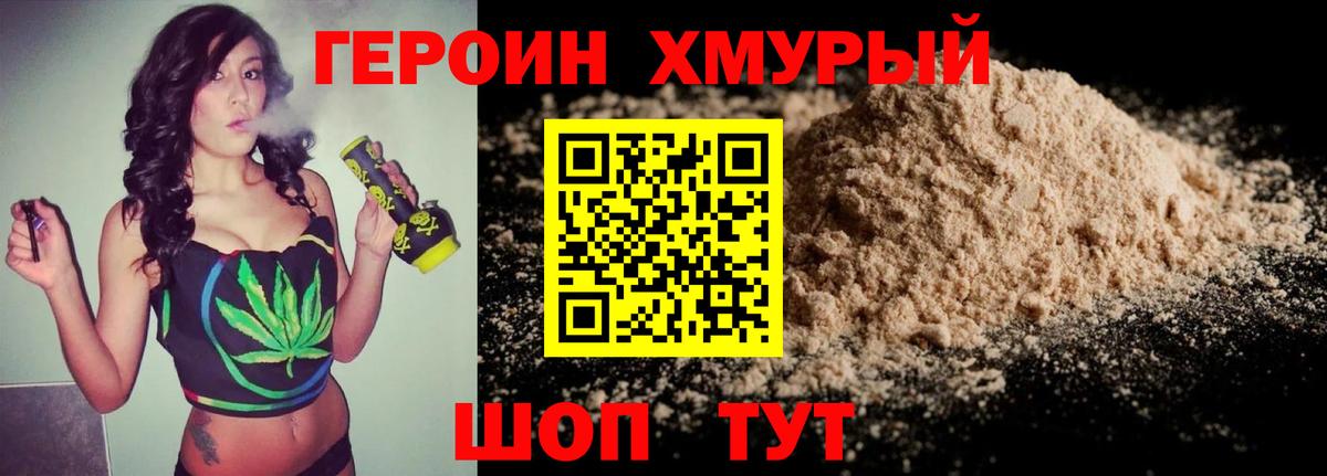 ГЕРОИН  Героин афганец  Вход с VPN  Хасавюрт 