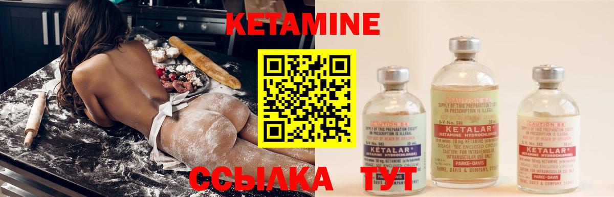 КЕТАМИН VHQ  Кетамин ketamine  Вход с VPN  Хасавюрт 