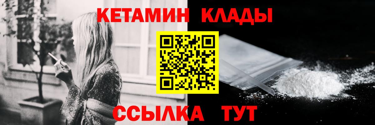 Кетамин VHQ Хасавюрт
