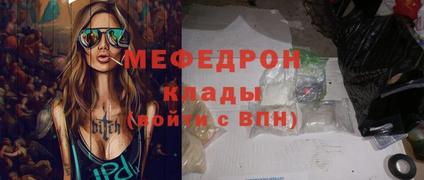 мяу мяу кристалл Абинск