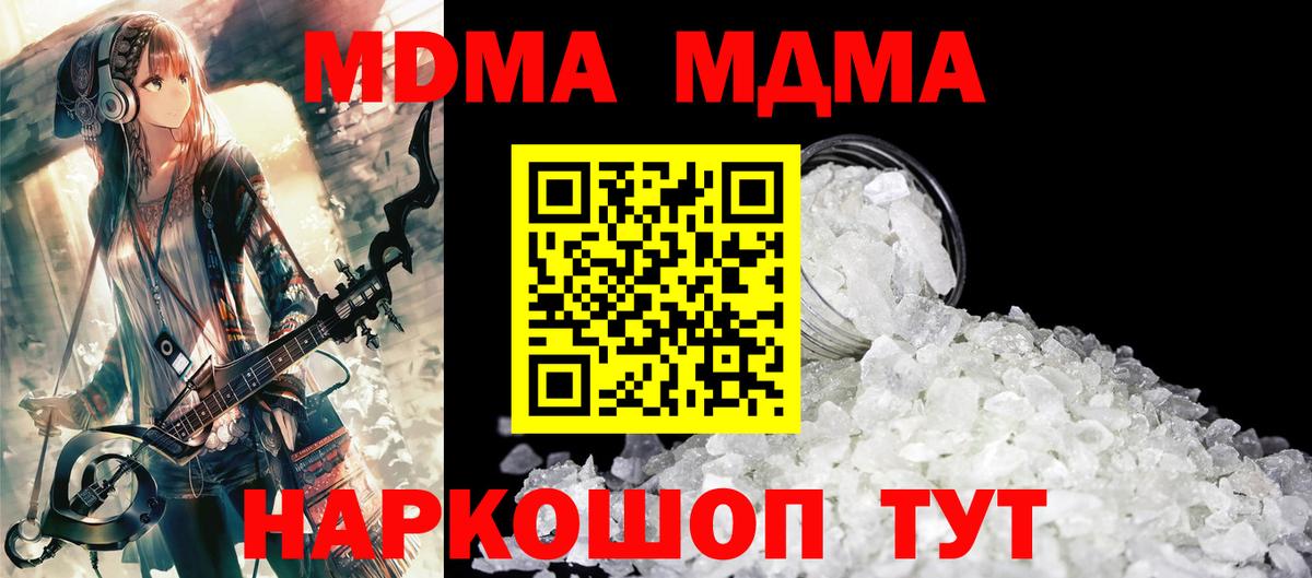 МДМА кристаллы Хасавюрт