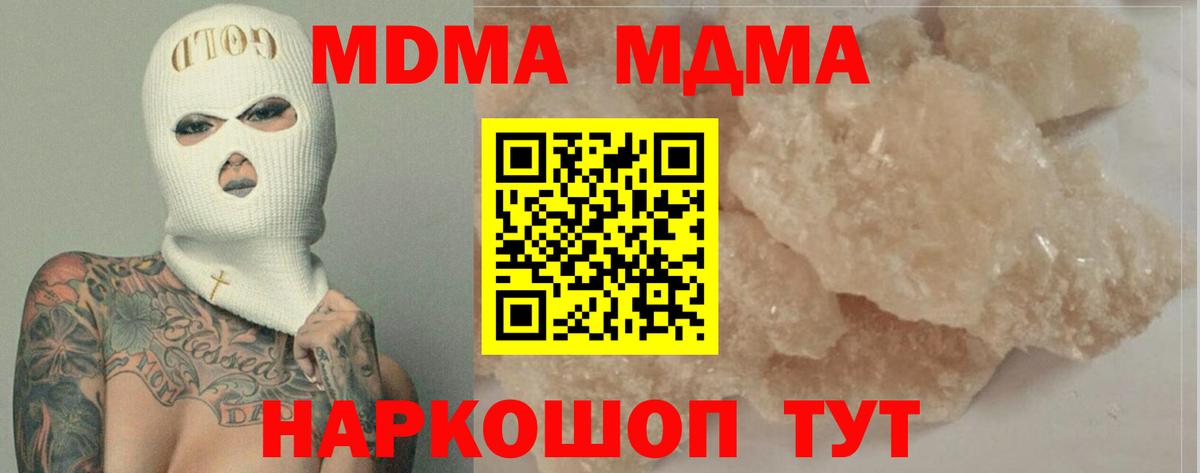 Хасавюрт  MDMA crystal  MDMA  Вход с VPN  MDMA VHQ 