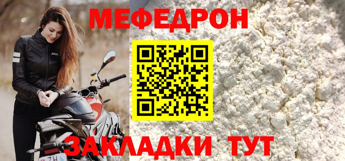 Мефедрон мяу мяу  Вход с VPN  Меф  Мефедрон кристаллы  omg зеркало  Хасавюрт  как найти  