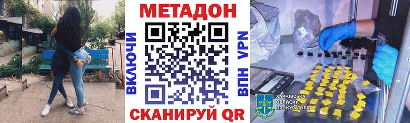 MEGA   что такое наркотик  Хасавюрт  МЕТАДОН кристалл 