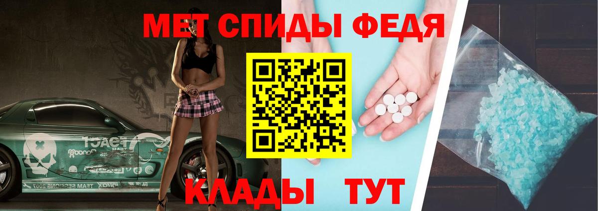Первитин мет  Вход с VPN  Хасавюрт 